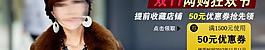 淘寶海報圖片