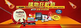 淘寶活動(dòng)海報(bào)圖片