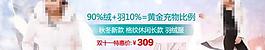 淘寶banner圖片