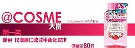 淘寶促銷圖片