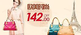 淘寶banner圖片