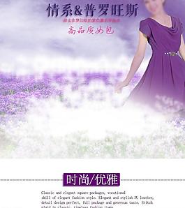 淘寶 薰衣草圖片