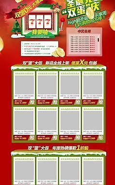 淘寶活動(dòng)首頁(yè)設(shè)計(jì)圖片