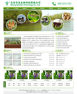 生物網站