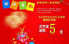 淘宝优惠券图片