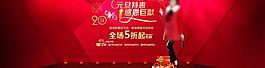 淘寶 元旦海報 促銷圖片