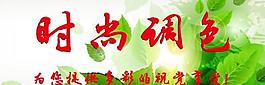 淘寶輪播圖片