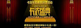 淘寶全屏海報(bào)圖片