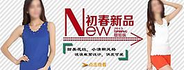 淘寶海報(bào)圖片