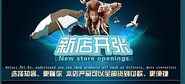 淘寶海報(bào)圖片