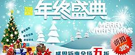圣誕淘寶天貓圖片