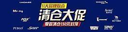淘寶促銷圖片