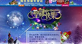 淘寶圣誕節(jié)圖片