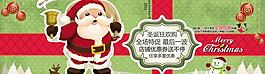 淘寶圣誕 新年全屏圖片
