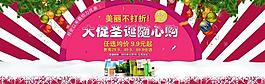 淘寶圣誕 海報(bào)圖片