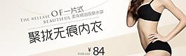 內(nèi)衣淘寶圖片