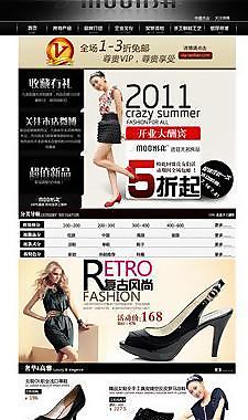 淘寶首頁模板圖片
