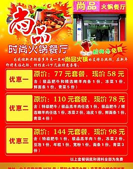 火鍋 自助火鍋餐廳圖片