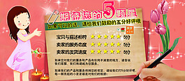 五星好評(píng)素材