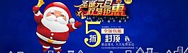 圣誕元旦淘寶頁圖片