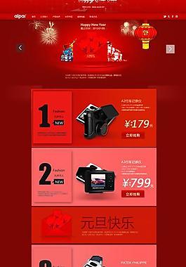 淘寶首頁模板圖片