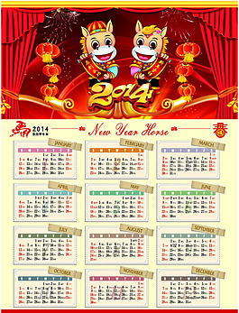 2014年歷矢量素材