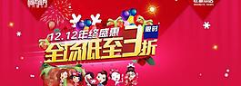 淘寶宣傳圖圖片