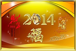 2014馬圖素材下載