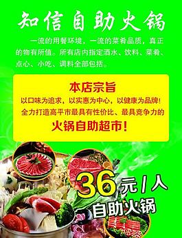 自助火鍋圖片