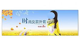 淘宝 素材 首页 背图片