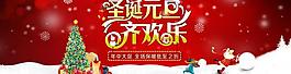 2013圣誕元旦淘寶圖片