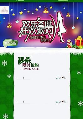 淘寶天貓首頁(yè)圖片