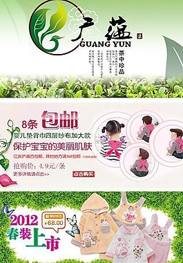 淘寶首頁廣告圖片