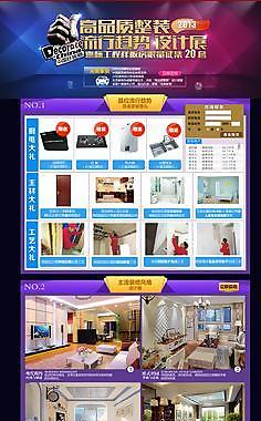 淘宝店铺装修模版图片