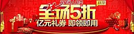 淘寶促銷海報圖片