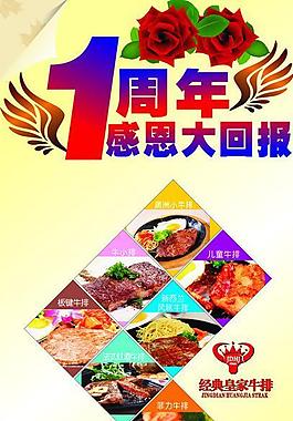 火鍋展架圖片