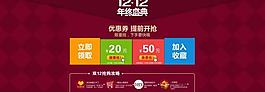 淘寶雙12圖片