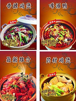 特色火鍋圖片
