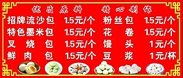 價格表