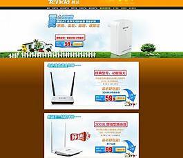 淘寶首頁(yè)裝修圖片