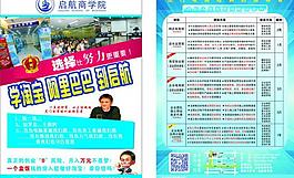 淘寶宣傳單圖片