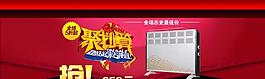 淘寶活動(dòng)圖圖片