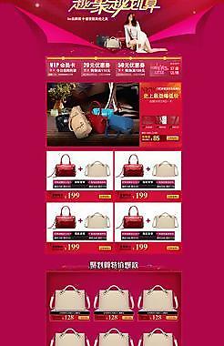 淘寶聚劃算首頁圖片