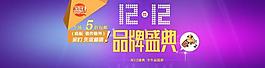 淘寶 雙12圖片