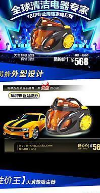 淘寶首頁模板圖片