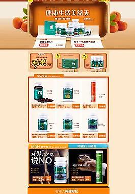 淘寶首頁模板圖片