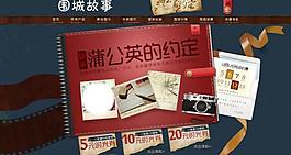 淘寶首頁設(shè)計圖片