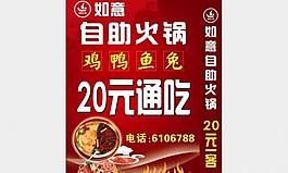 自助火鍋圖片