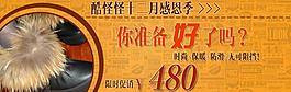淘宝海报banner图片