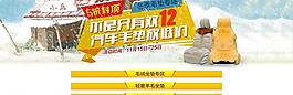淘寶海報(bào) 雙十二圖片